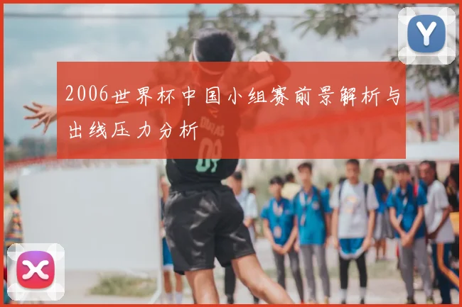央视体育5直播女篮比赛引关注 中国女篮备战赛程看点提前释放