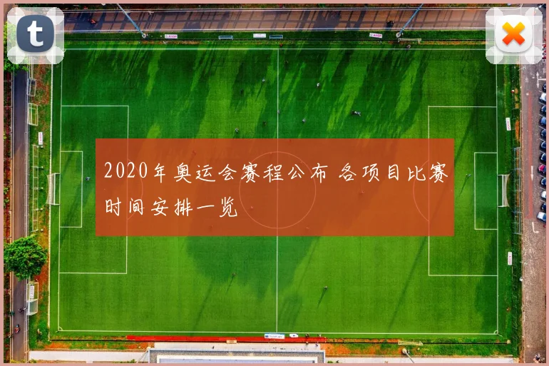 快乐垂钓直播回放呈现钓赛全过程 选手成绩与技法看点一览